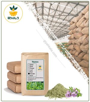 پودر آویشن کوهی فله