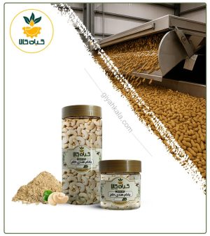بادام هندی خام بسته بندی