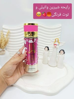 بادی اسپلش خوش بو سرخابی برند یارا کد 0069