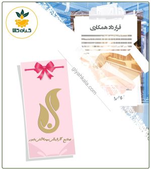 فروش برند آماده لوازم آرایشی و بهداشتی بابور