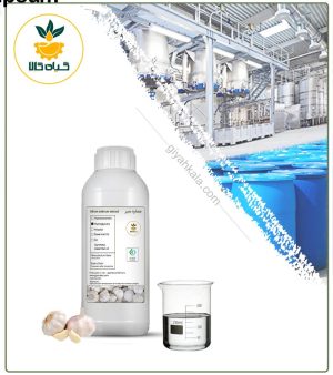 عصاره سیر آرایشی بهداشتی مایع (بدون رنگ – اکسترافاین‌)