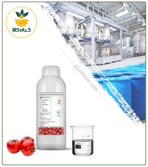 عصاره گوجه فرنگی آرایشی مایع (بدون رنگ – اکسترافاین‎)
