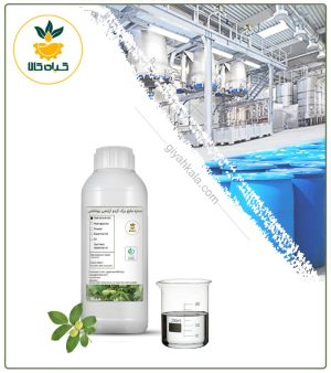 عصاره برگ گردو آرایشی بهداشتی مایع (بدون رنگ – اکسترافاین‌)