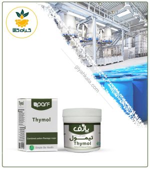 معجون پاکسازی ریه خوراکی (تیمول)