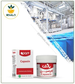 معجون ضد انگل خوراکی (کاپاسین )