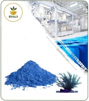 رنگ آبی اسپیرولینا فیکوسیانین پودری (خوراکی و کاملا طبیعی)