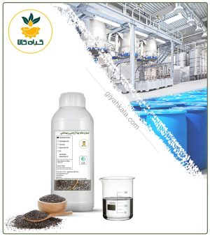 عصاره دانه چیا آرایشی بهداشتی مایع (بدون رنگ – اکسترافاین‎)