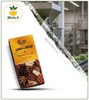 شکلات ارده ای مخلوط وگان ارگانیک نفس