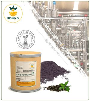 اسانس چای سیاه شبه طبیعی پودری