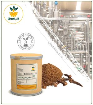 اسانس میخک شبه طبیعی پودری
