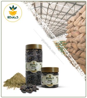 هلیله سیاه خشک یا پودری بسته بندی