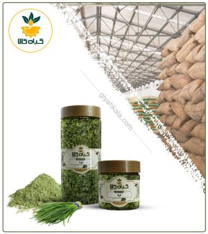 گیاه تره خشک یا پودری بسته بندی