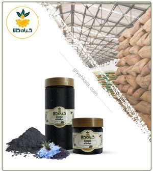 سیاه دانه خشک یا پودری بسته بندی