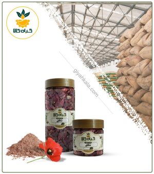گل شقایق خشک یا پودری بسته بندی