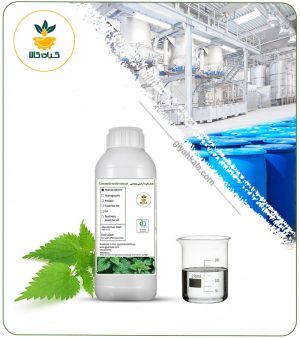 عصاره گزنه آرایشی بهداشتی مایع (بدون رنگ – اکسترافاین‎)