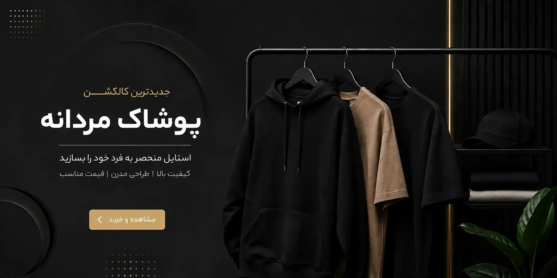 اسلایدر پوشاک