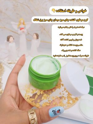 کرم کاسه ای چای سبز وان اسپرینگ کد YZC79331