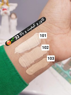 کانسیلر گیاهی برند آرت اسکین با کاور بالا کد 3427