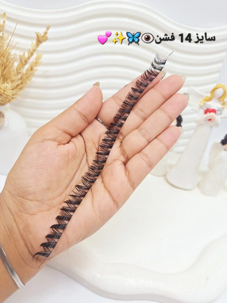 مژه مصنوعی کاشت فیشر ریسه‌ای (سایز ۱۴ فشن) (بالاترین کیفیت مژه کاشت)