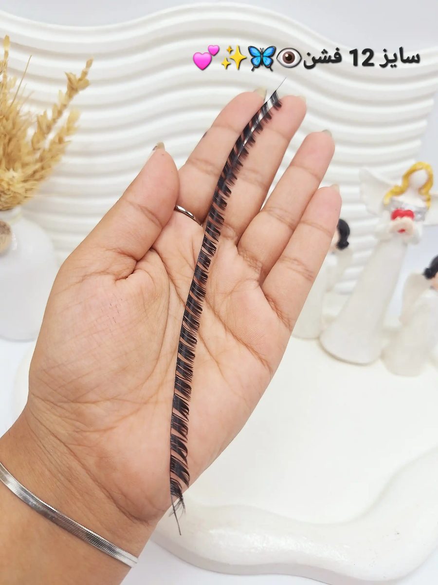 مژه مصنوعی کاشت فیشر ریسه‌ای (سایز ۱۲ فشن) (بالاترین کیفیت مژه کاشت)