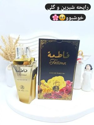 ادکلن فاطمه Fatima حجم 100 میل  کد 1093