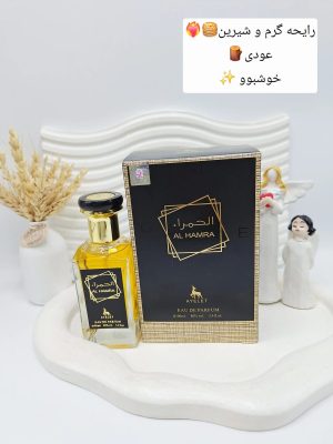 ادکلن الحمرا حجم ۱۰۰ میل کد 3822