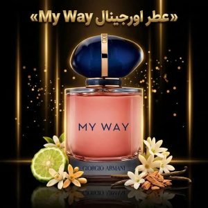 عطر اورجینال مای وی Giorgio Armani My Way