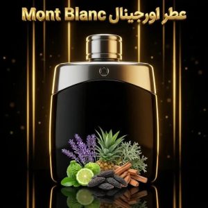 عطر اورجینال لجند مون بلان Montblanc Legend