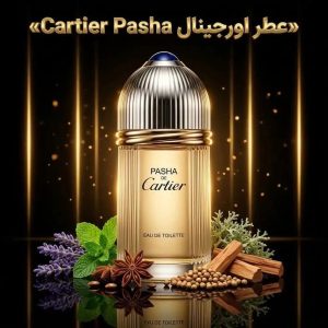 عطر اورجینال کارتیر پاشا Pasha de Cartier