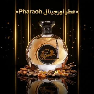 عطر اورجینال فرعون Pharaoh