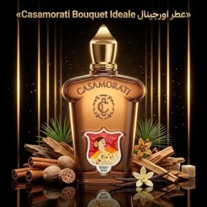 عطر اورجینال کازاموراتی بوکت آیدل Xerjoff Casamorati Bouquet Ideale