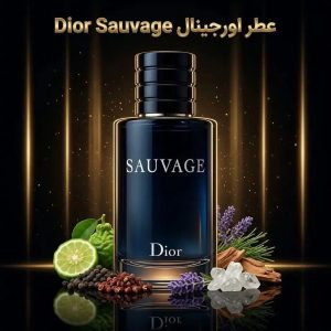 عطر اورجینال ساواج دیور Dior Sauvage