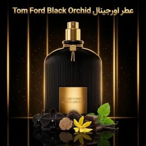 عطر اورجینال تام فورد بلک ارکید Tom Ford Black Orchid
