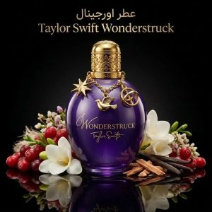 عطر اورجینال تیلور سویفت Taylor Swift Wonderstruck