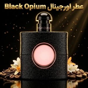 عطر اورجینال بلک اپیوم Yves Saint Laurent Black Opium