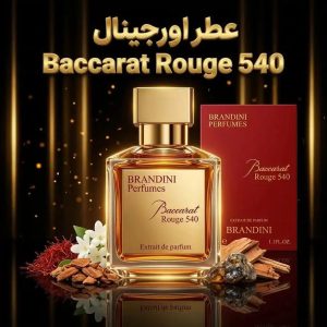 عطر اورجینال باکارات رژ Maison Francis Kurkdjian Baccarat Rouge 540