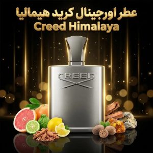 عطر اورجینال کرید هیمالیا Creed Himalaya