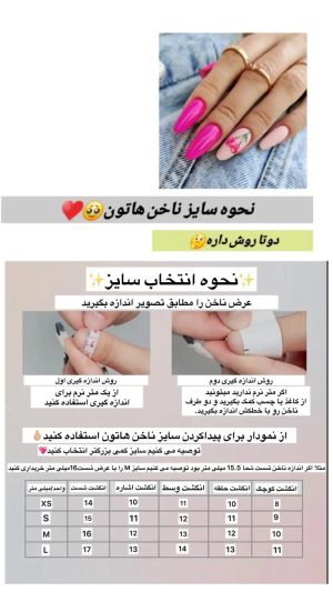 ناخن مصنوعی دست ساز با مواد کاشت مدل بادامی پلنگی پینترستی ( ب همراه پک اختصادی)