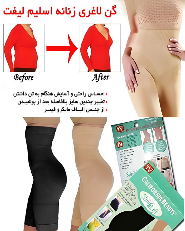 گن زنانه اسلیم لیفت کد (373)