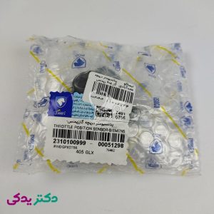 پتانسیومتر دریچه گاز پژو 405 و سمند موتور XU7-EF7-TU5 شرکتی ایساکو اصل 2310100999