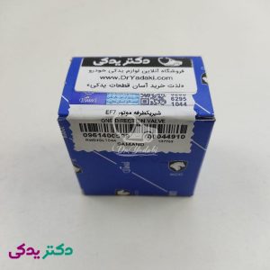 شیر یک طرفه سمند موتور ملی (EF7) شرکتی ایساکو اصل 0961400599