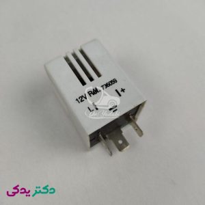 رله چراغ هشدار دهنده پشت آمپر پژو 405 شرکتی ایساکو اصل 0751700299
