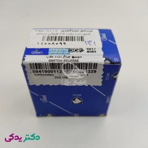 شمع دنده عقب پژو 206 (سنسور دنده عقب) شرکتی ایساکو اصل 0941900112