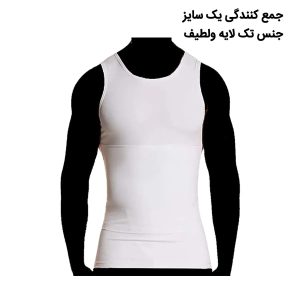 رکابی مردانه فورمیسی 3000