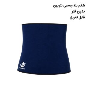 شکم بند لاغری سانکس SUNEX