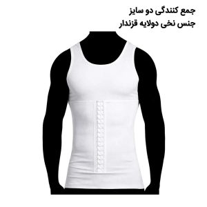 رکابی مردانه دولایه قزن دار 3070