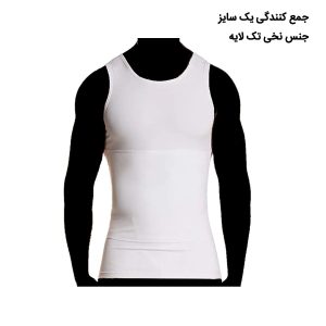 رکابی مردانه تک لایه آرتان 2070