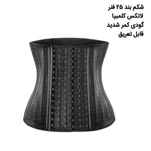 شکمی ساعت شنی 25فنر 6 قزن آنچری 2022