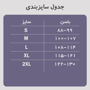 رکابی مردانه فورمیسی 3000