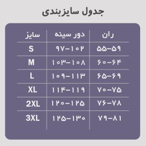 بازو زیرسینه فورمیسی 2300